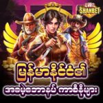 ShanBet777 Free Bonus 10,000Ks