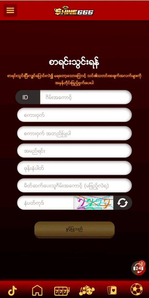 shwe666 register