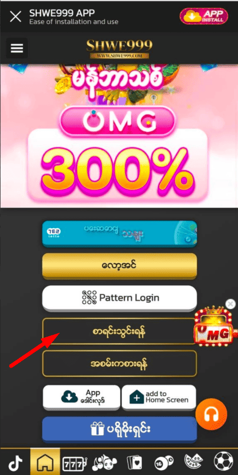 shwe999 register